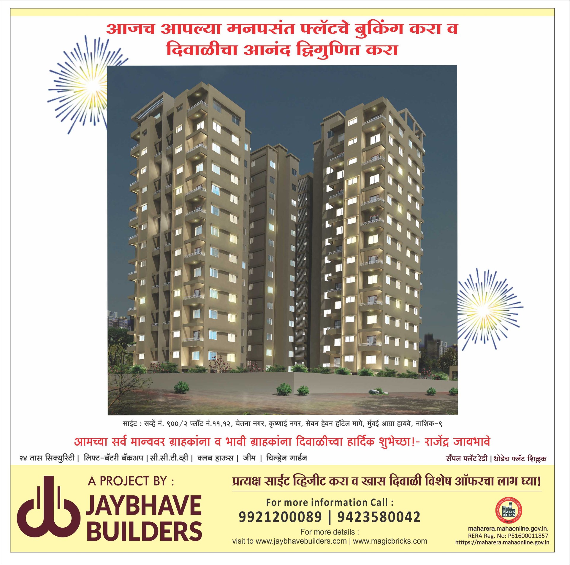 Jaybhave Builders · Diwali campaign