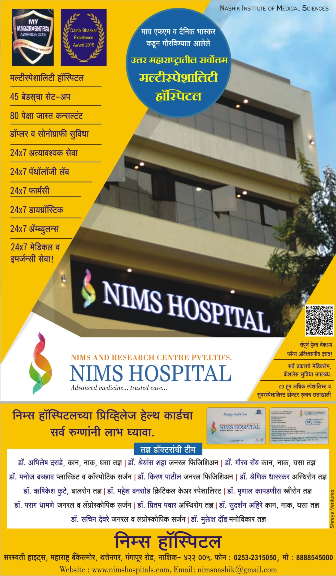 NIMS Hospital · Multispeciality brand ad
